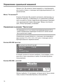 Страница 18