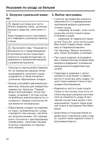 Страница 20