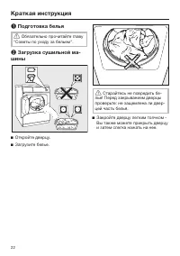 Страница 22