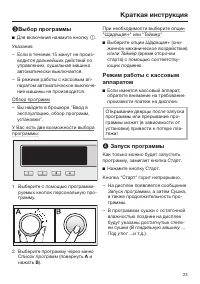 Страница 23