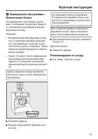 Страница 25