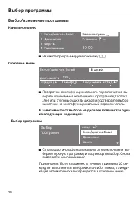 Страница 26