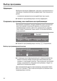 Страница 28