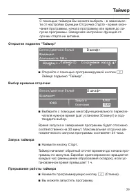 Страница 29