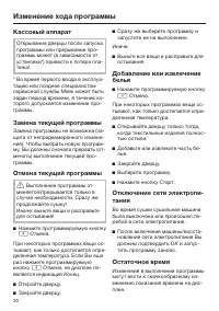Страница 30