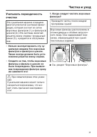 Страница 31