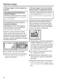 Страница 32