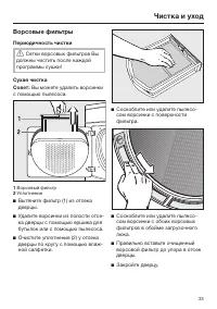 Страница 33