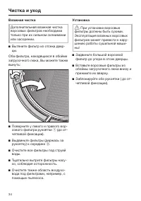 Страница 34