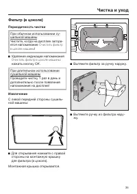 Страница 35