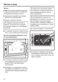 Страница 36