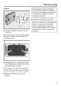 Страница 37