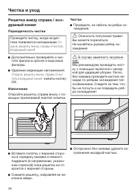 Страница 38