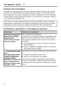 Страница 40