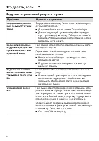 Страница 42