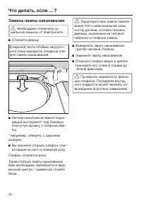 Страница 46