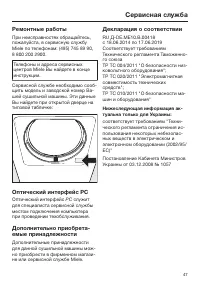 Страница 47