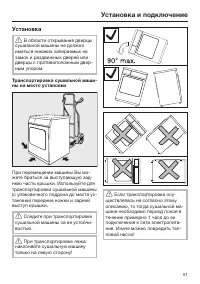 Страница 51