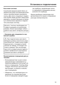 Страница 53