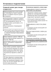Страница 54