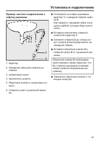 Страница 55