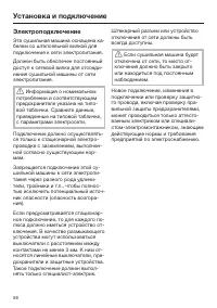 Страница 56