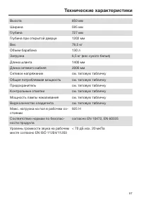 Страница 57