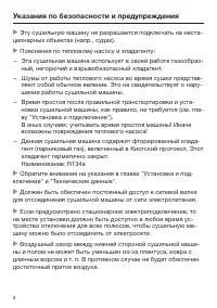Страница 8