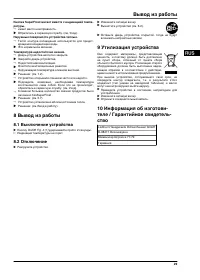 Страница 38