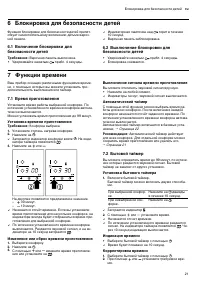 Страница 21