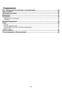Страница 33