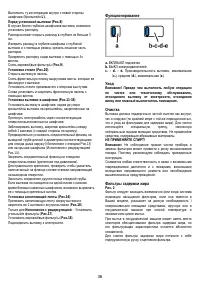 Страница 36