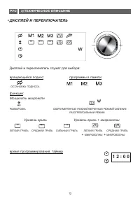 Страница 12