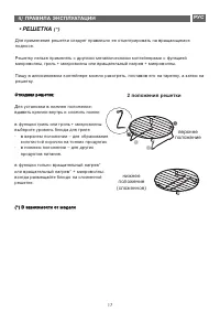 Страница 17