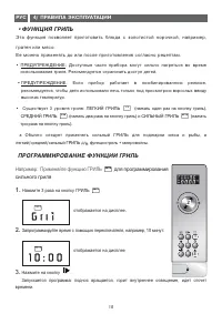 Страница 18