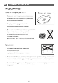 Страница 22