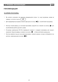 Страница 23