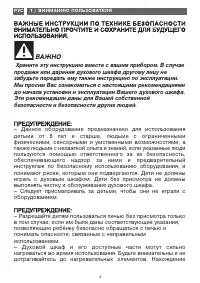 Страница 4