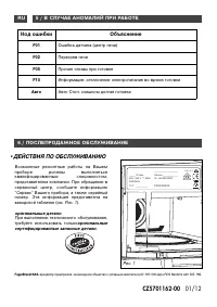 Страница 12