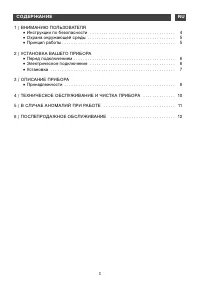 Страница 3