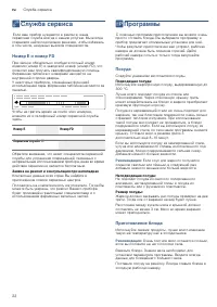 Страница 22