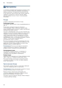Страница 24