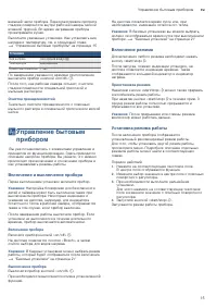 Страница 15