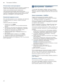 Страница 22