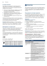Страница 26