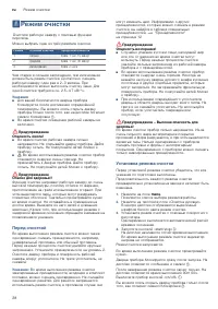 Страница 28