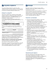 Страница 35