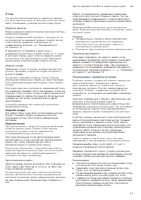 Страница 45