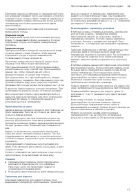 Страница 47