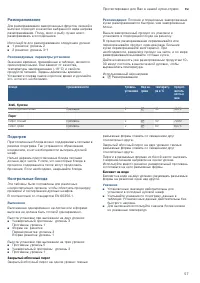 Страница 57